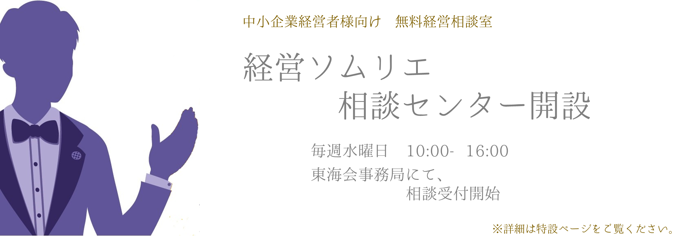 日本公認会計士協会 東海会 トップページ