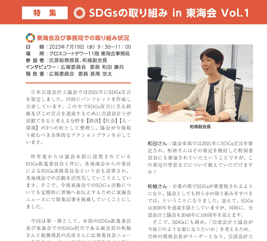 中経論壇